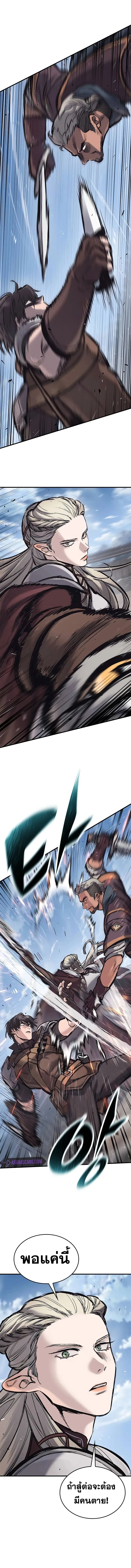 Eternally Regressing Knight ตอนที่ 26 6