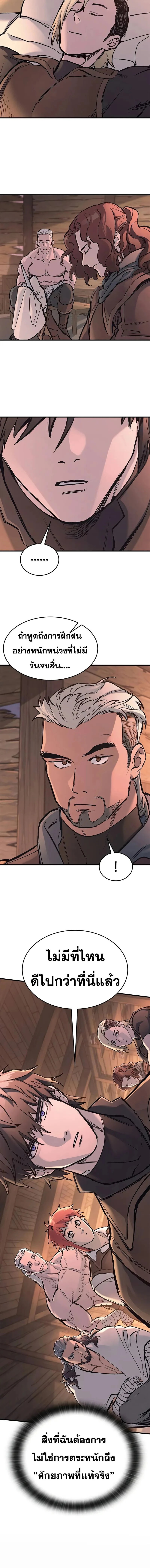 Eternally Regressing Knight ตอนที่ 26 12
