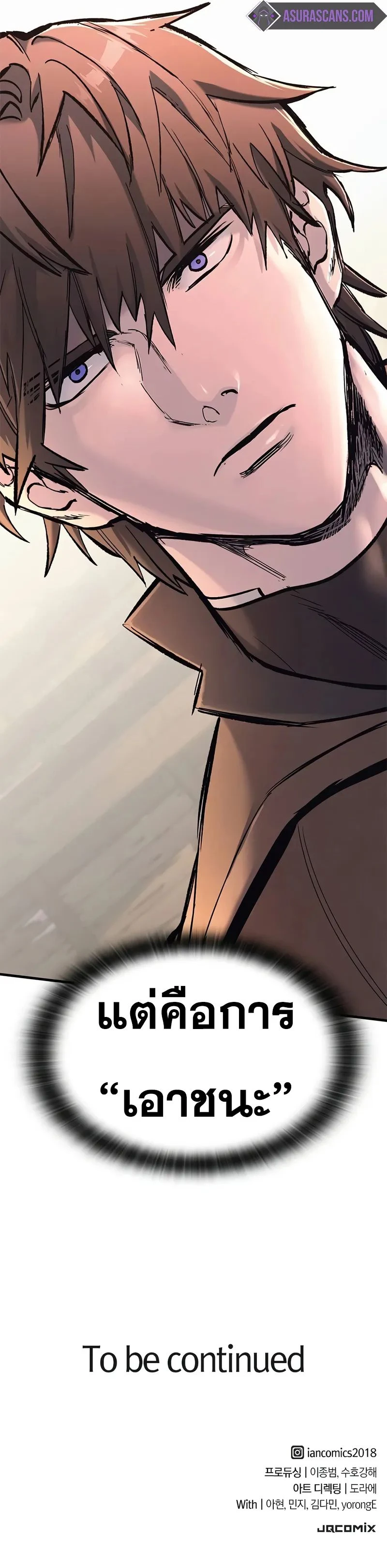 Eternally Regressing Knight ตอนที่ 26 13