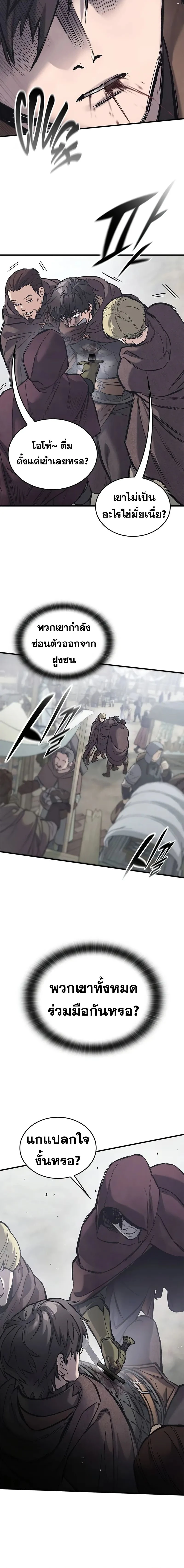 Eternally Regressing Knight ตอนที่ 27 4
