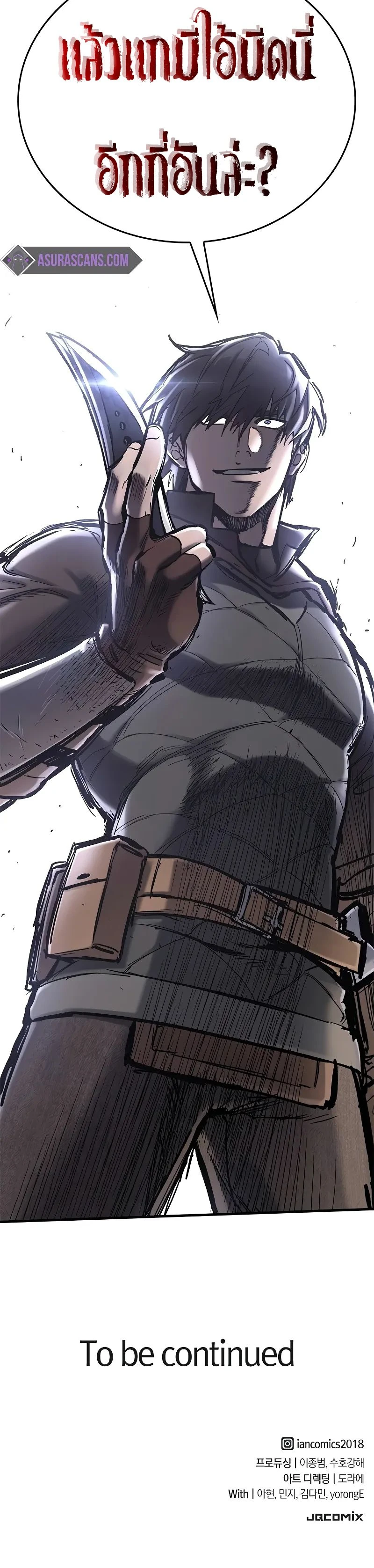 Eternally Regressing Knight ตอนที่ 29 12