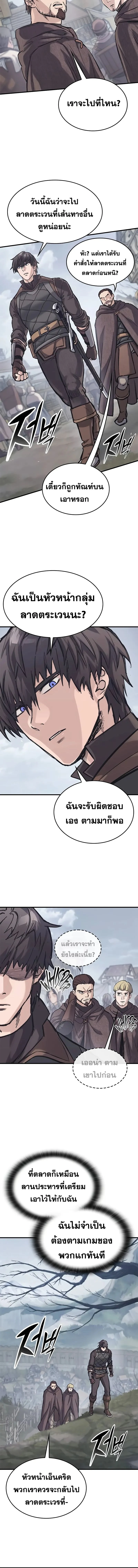 Eternally Regressing Knight ตอนที่ 29 8