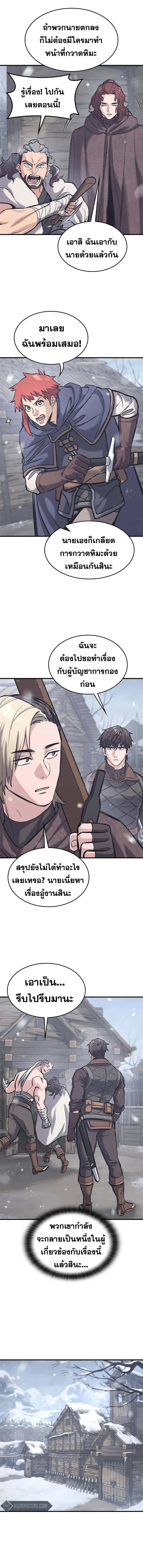 Eternally Regressing Knight ตอนที่ 30 13
