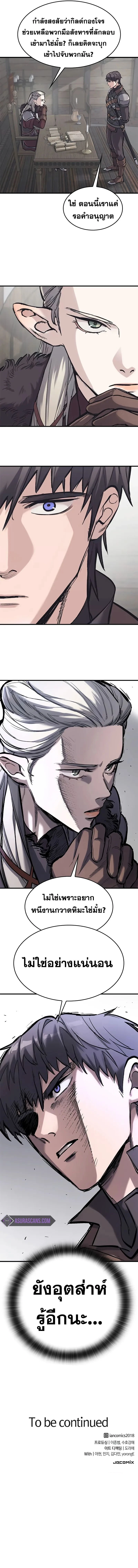 Eternally Regressing Knight ตอนที่ 30 14