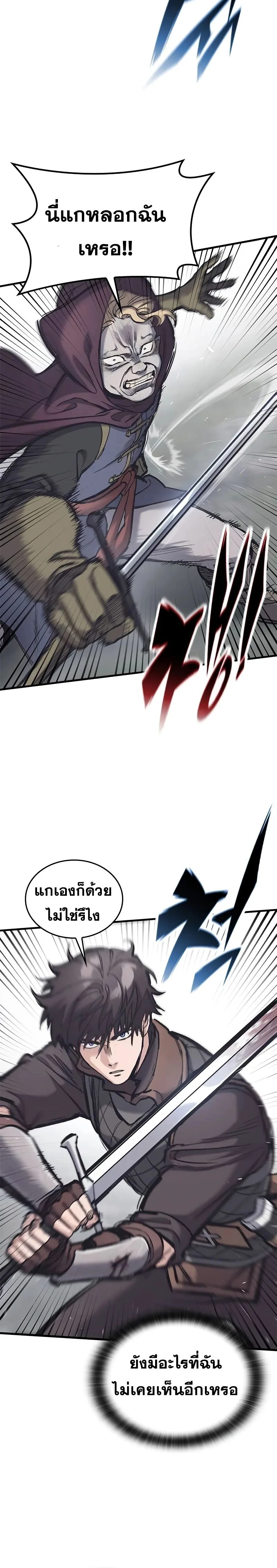 Eternally Regressing Knight ตอนที่ 30 5