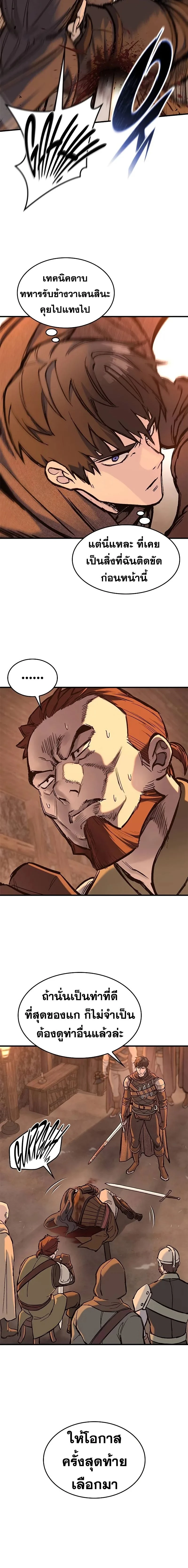 Eternally Regressing Knight ตอนที่ 31 10