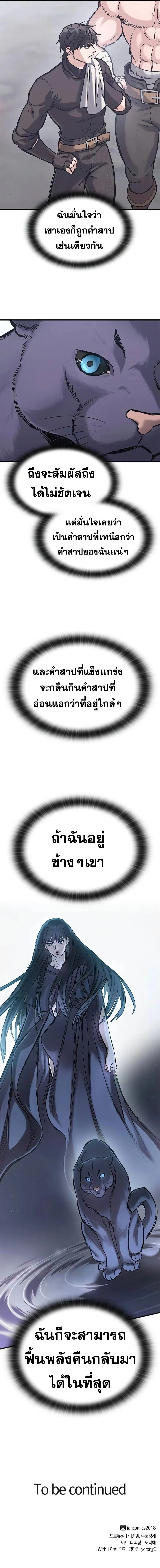 Eternally Regressing Knight ตอนที่ 33 11