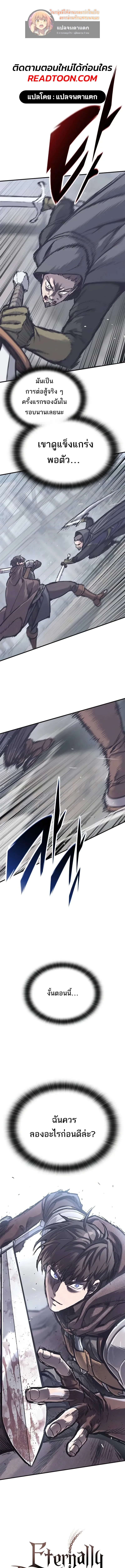 Eternally Regressing Knight ตอนที่ 36 1
