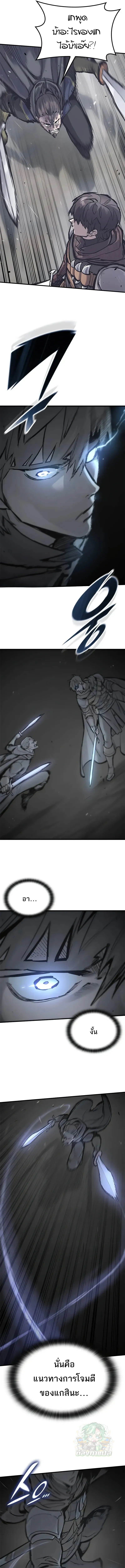 Eternally Regressing Knight ตอนที่ 36 5