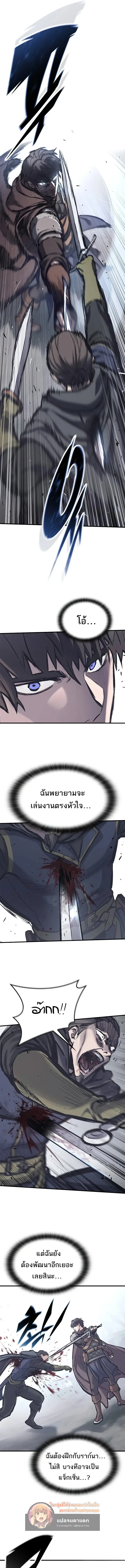 Eternally Regressing Knight ตอนที่ 36 7
