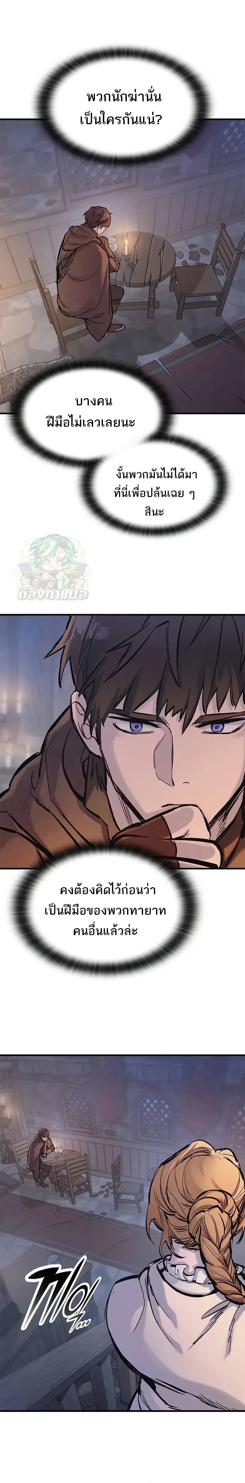 Eternally Regressing Knight ตอนที่ 36 12