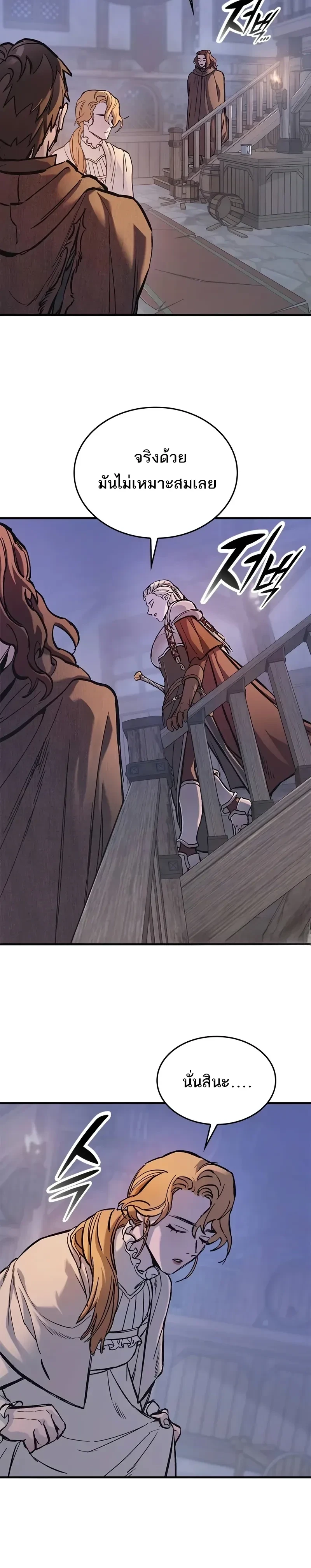 Eternally Regressing Knight ตอนที่ 36 16