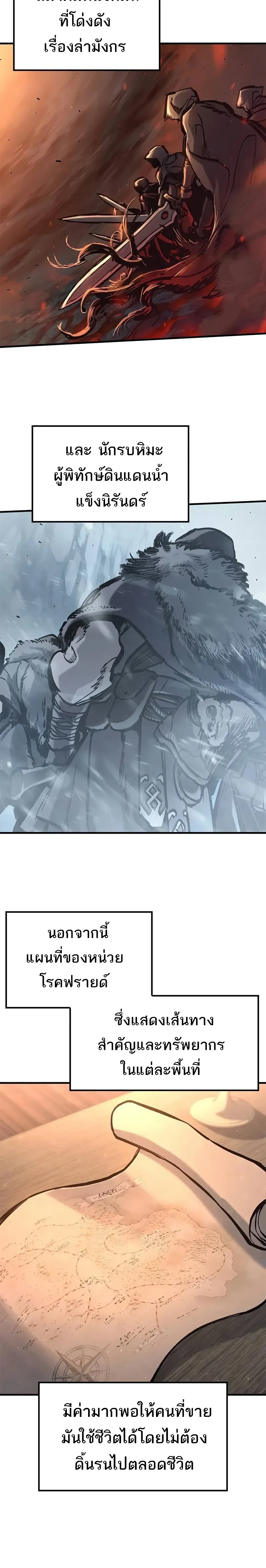 Eternally Regressing Knight ตอนที่ 36 14