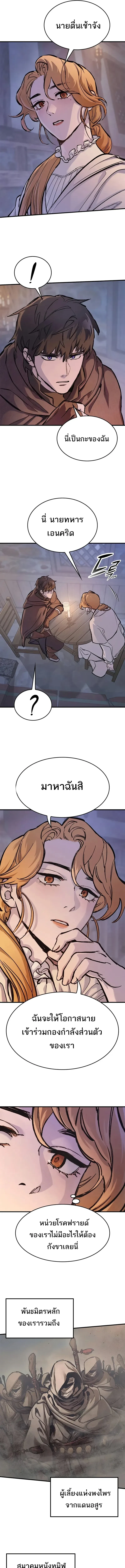 Eternally Regressing Knight ตอนที่ 36 13
