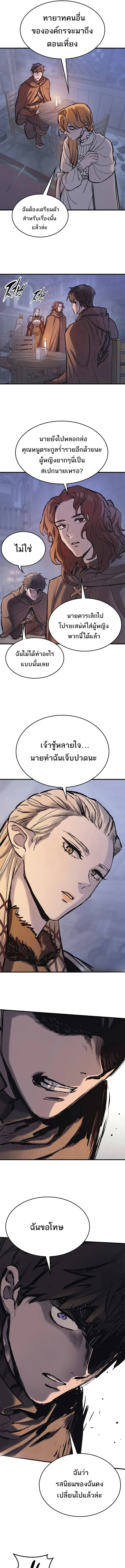 Eternally Regressing Knight ตอนที่ 36 17