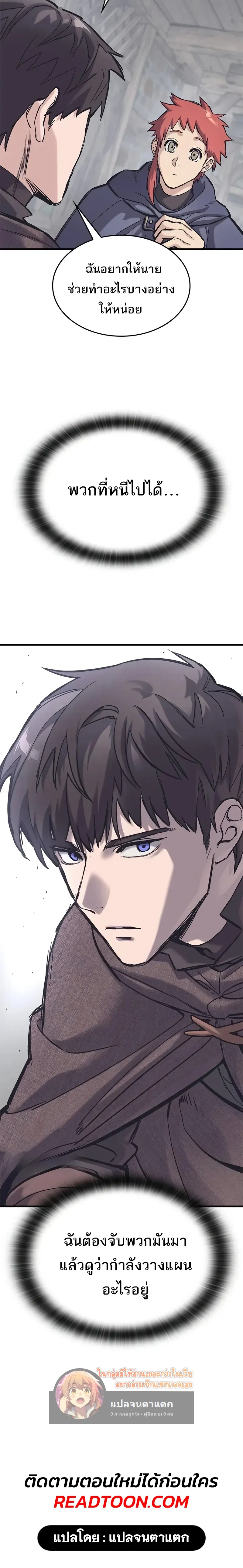 Eternally Regressing Knight ตอนที่ 36 20