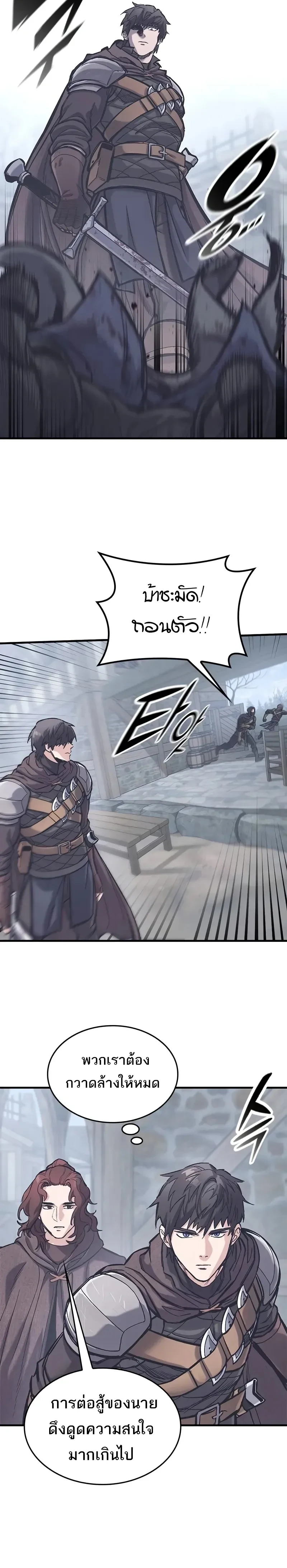 Eternally Regressing Knight ตอนที่ 36 8