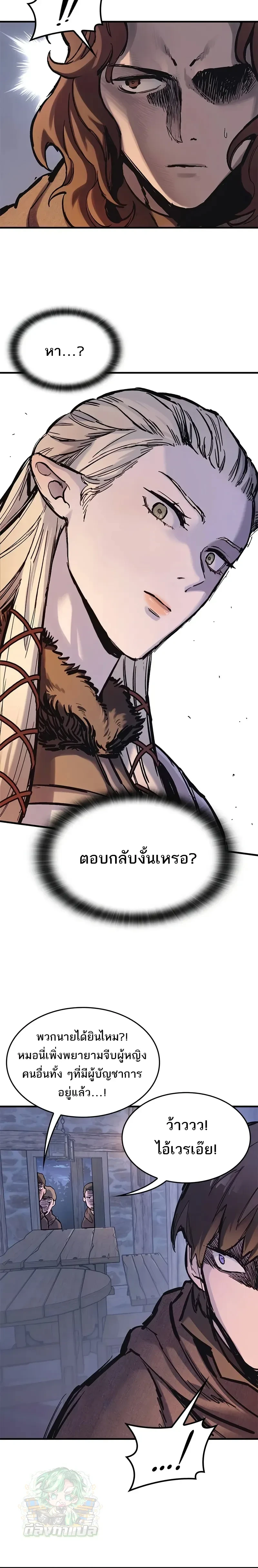 Eternally Regressing Knight ตอนที่ 36 18