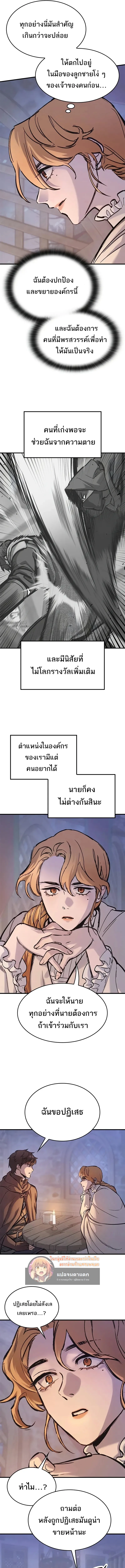 Eternally Regressing Knight ตอนที่ 36 15