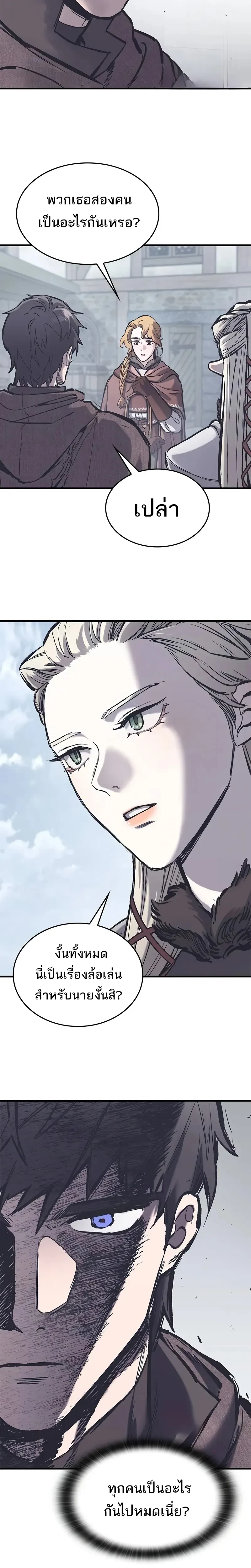 Eternally Regressing Knight ตอนที่ 36 10