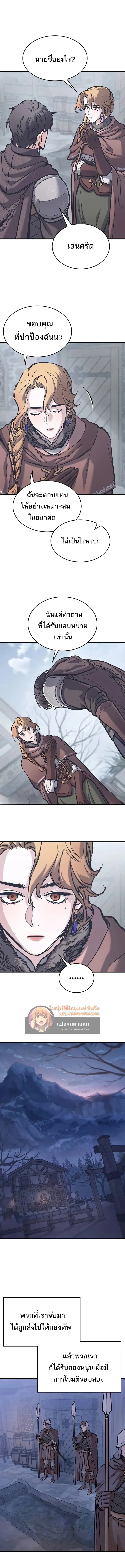 Eternally Regressing Knight ตอนที่ 36 11
