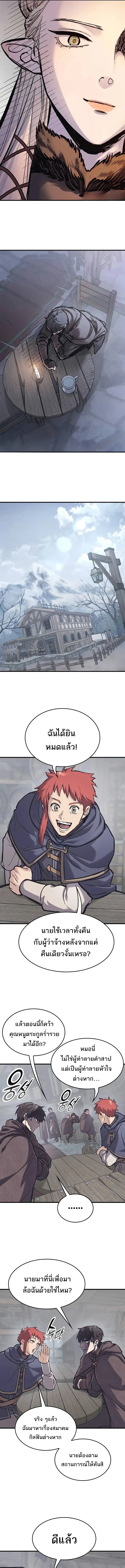 Eternally Regressing Knight ตอนที่ 36 19