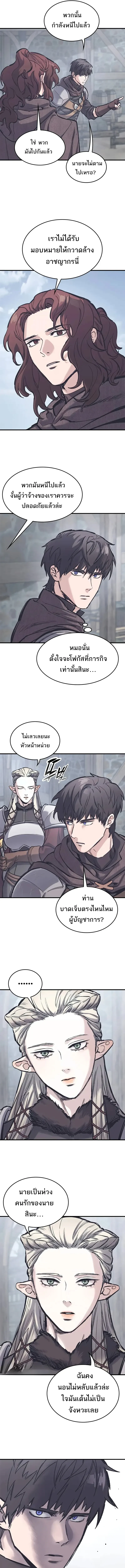 Eternally Regressing Knight ตอนที่ 36 9