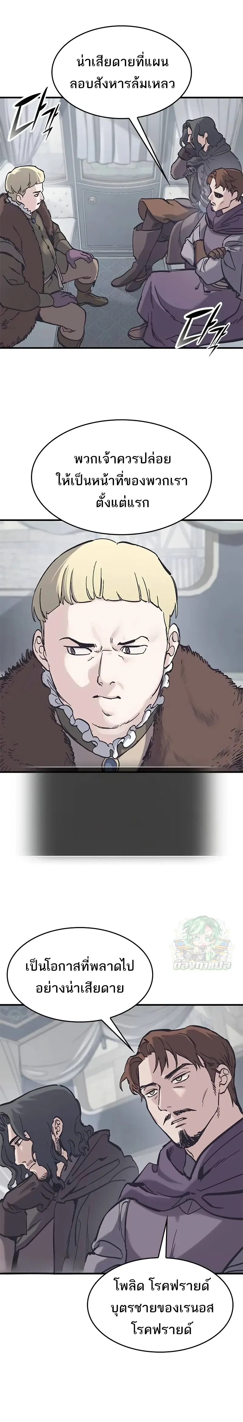 Eternally Regressing Knight ตอนที่ 37 2