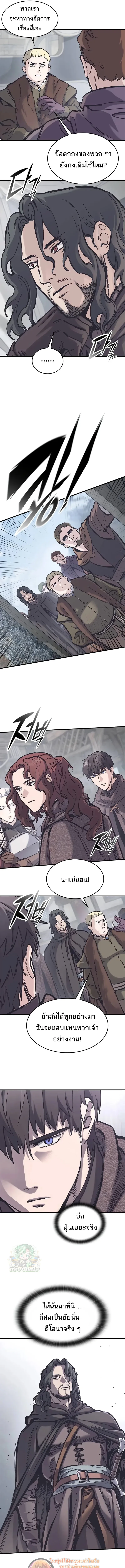 Eternally Regressing Knight ตอนที่ 37 3
