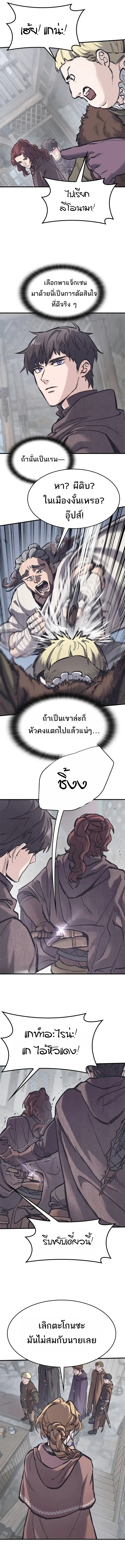 Eternally Regressing Knight ตอนที่ 37 5