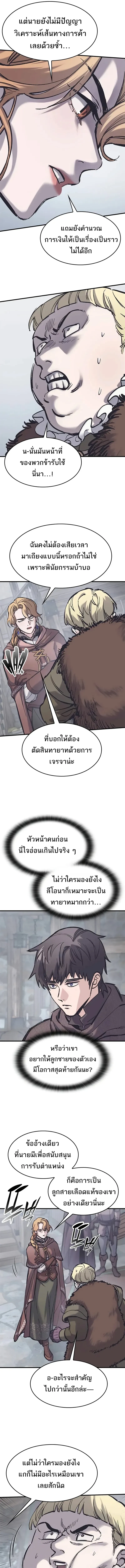 Eternally Regressing Knight ตอนที่ 37 9