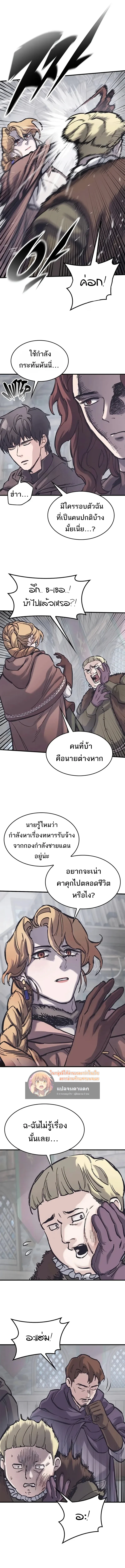 Eternally Regressing Knight ตอนที่ 37 7