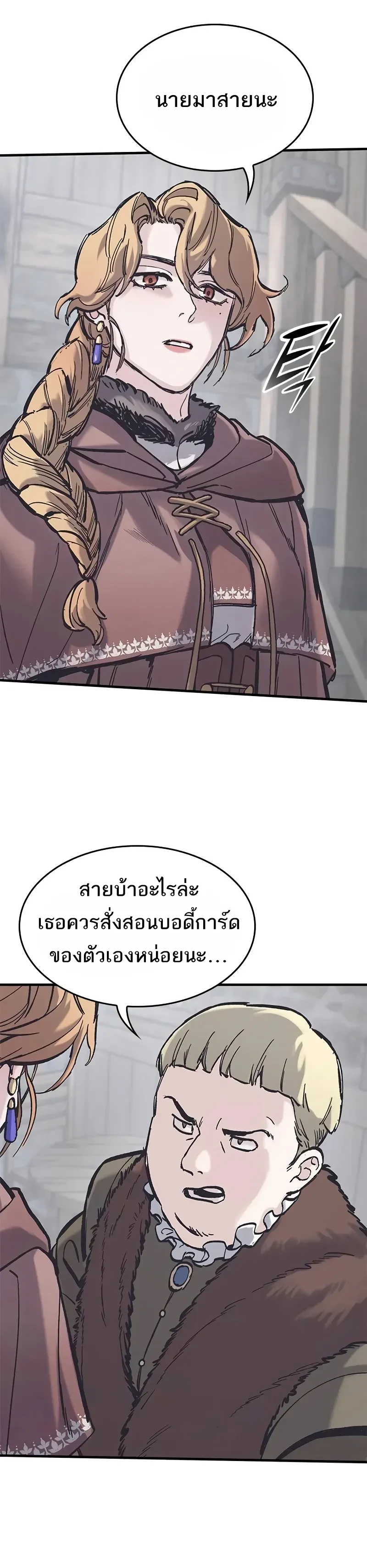 Eternally Regressing Knight ตอนที่ 37 6