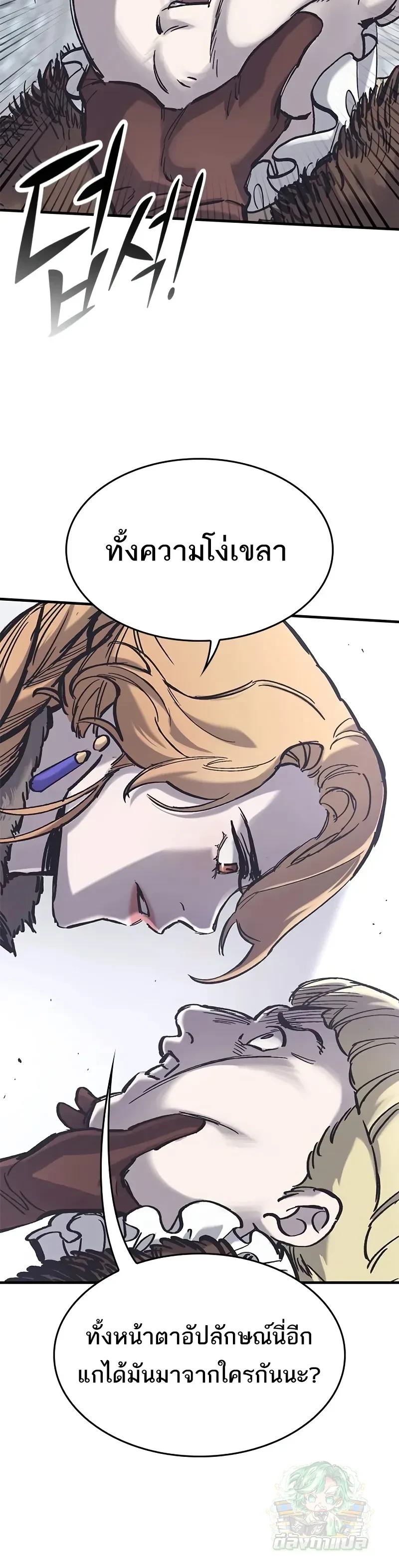 Eternally Regressing Knight ตอนที่ 37 10