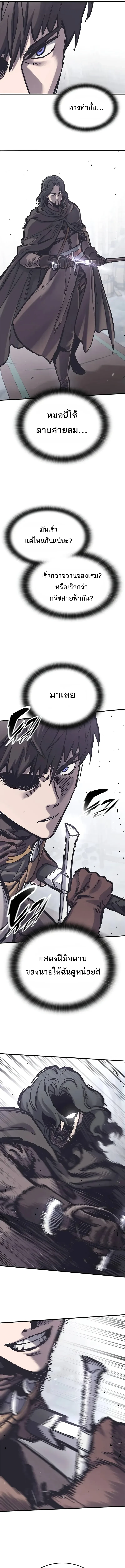 Eternally Regressing Knight ตอนที่ 37 13