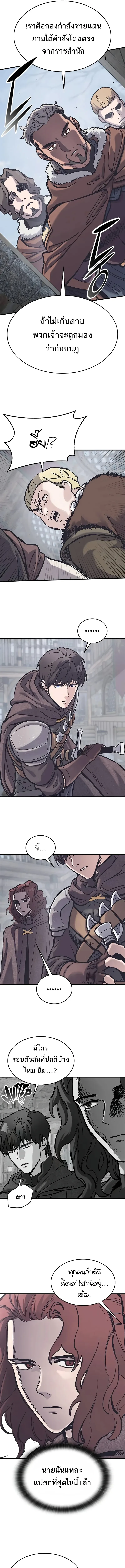 Eternally Regressing Knight ตอนที่ 37 15