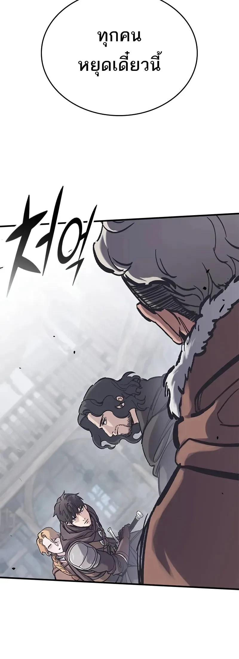 Eternally Regressing Knight ตอนที่ 37 14
