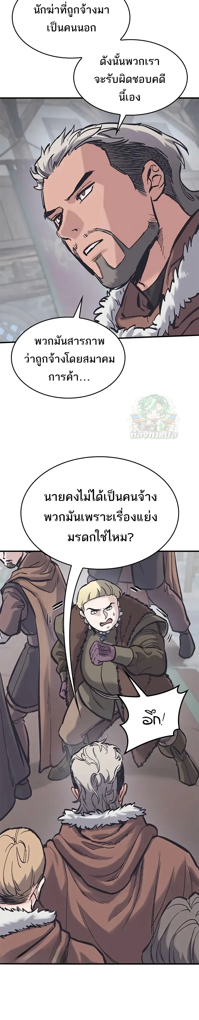 Eternally Regressing Knight ตอนที่ 37 16