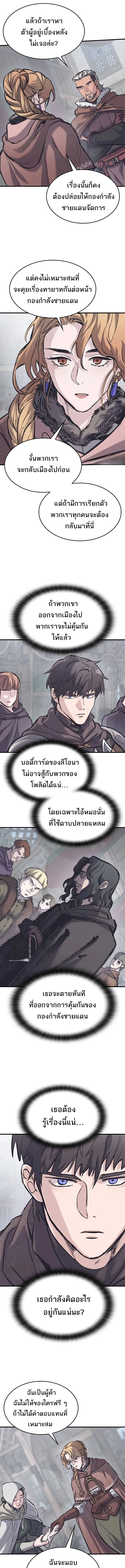 Eternally Regressing Knight ตอนที่ 37 19