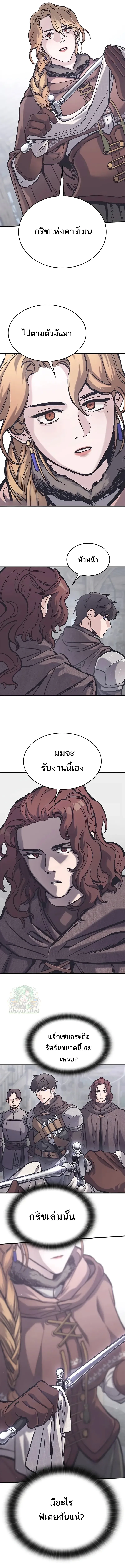 Eternally Regressing Knight ตอนที่ 37 21