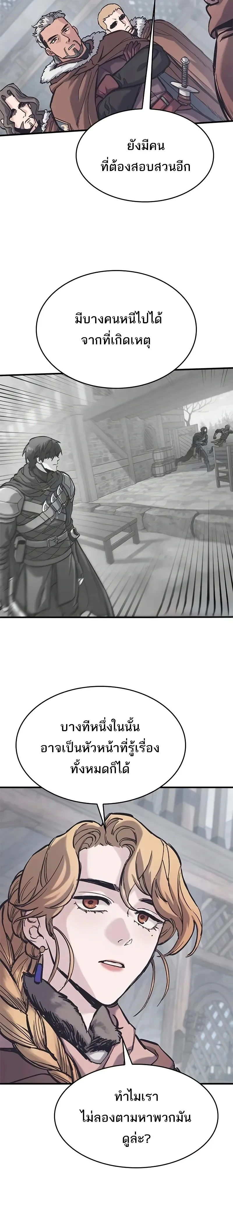 Eternally Regressing Knight ตอนที่ 37 18