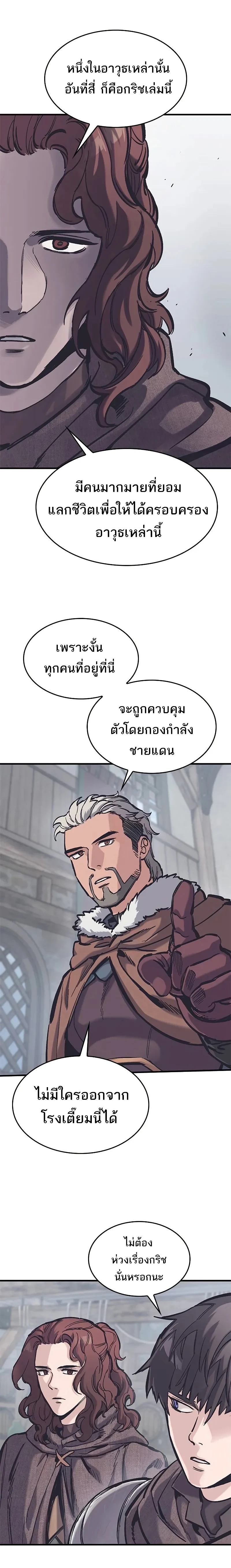 Eternally Regressing Knight ตอนที่ 38 2
