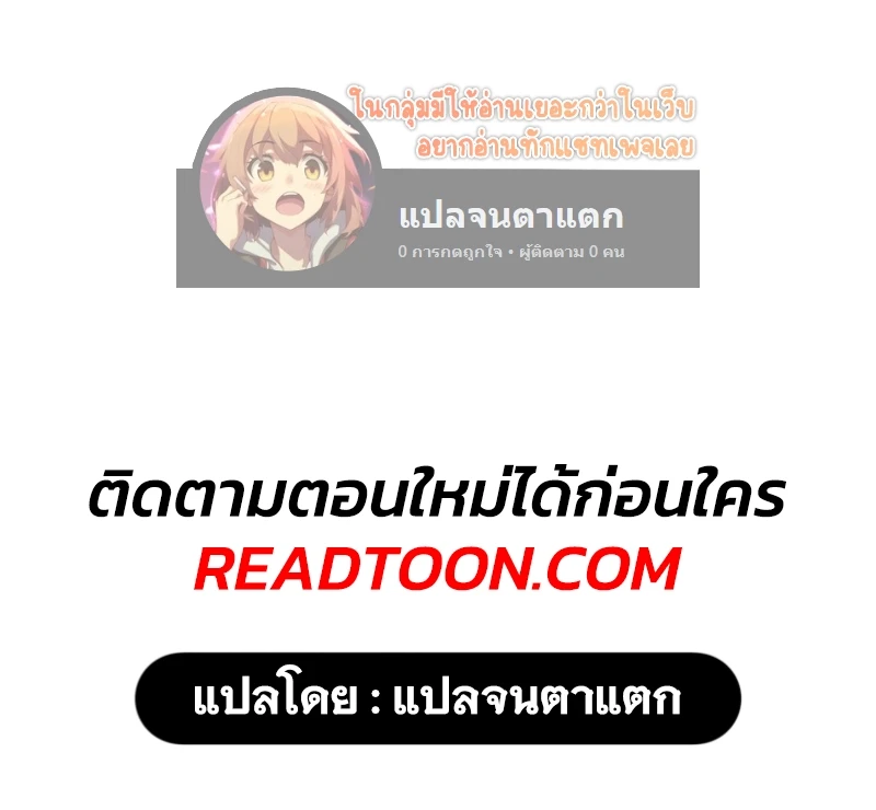 Eternally Regressing Knight ตอนที่ 37 22