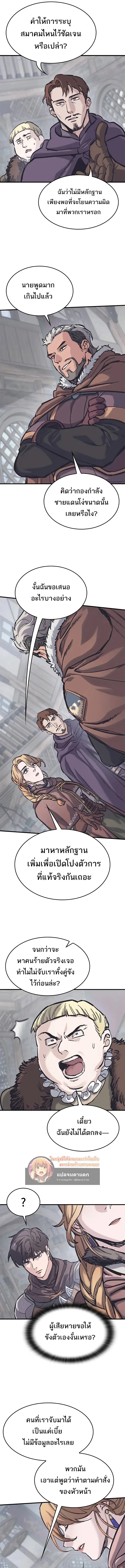 Eternally Regressing Knight ตอนที่ 37 17