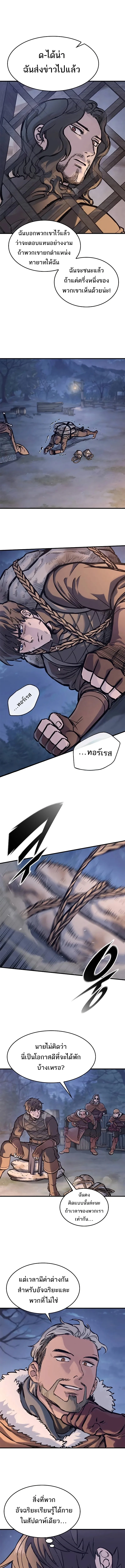 Eternally Regressing Knight ตอนที่ 38 5