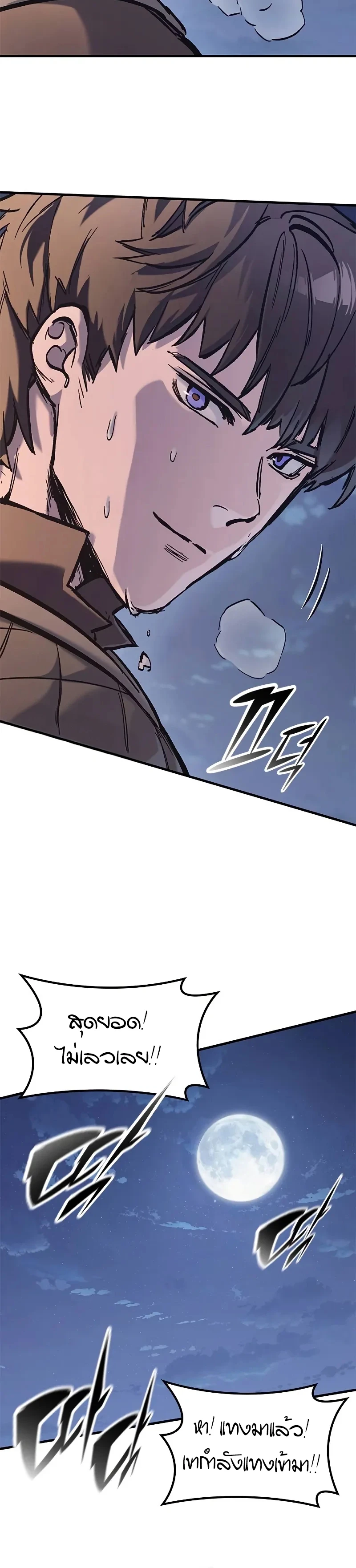 Eternally Regressing Knight ตอนที่ 38 8
