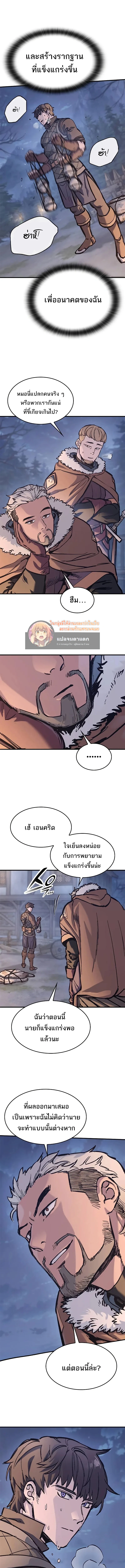 Eternally Regressing Knight ตอนที่ 38 7