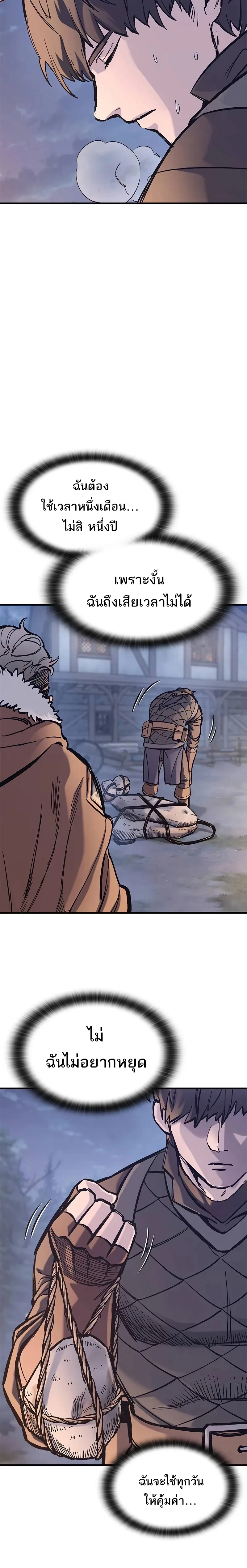 Eternally Regressing Knight ตอนที่ 38 6