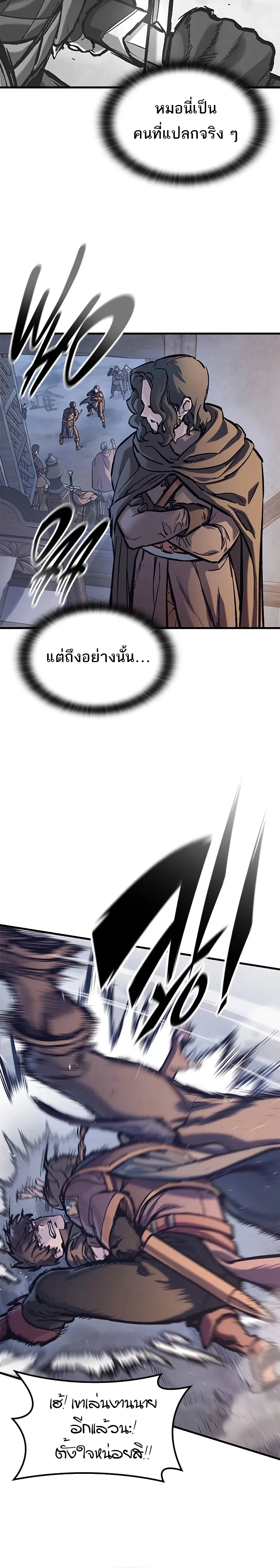 Eternally Regressing Knight ตอนที่ 38 12
