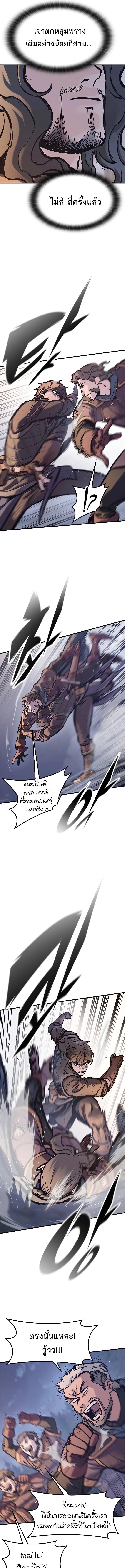 Eternally Regressing Knight ตอนที่ 38 13